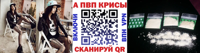 Alpha-PVP СК КРИС Бабаево