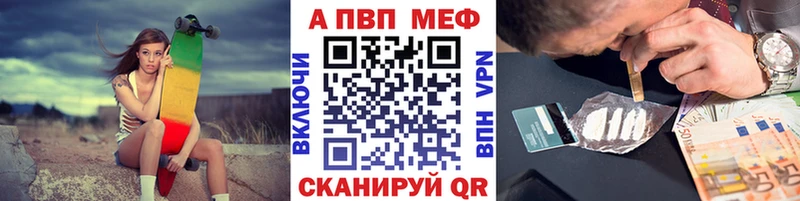 Alfa_PVP Соль  купить   Бабаево 