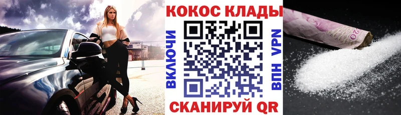 КОКАИН Columbia  закладка  Бабаево 