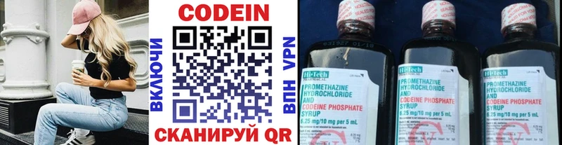 Codein напиток Lean (лин)  закладки  Бабаево 