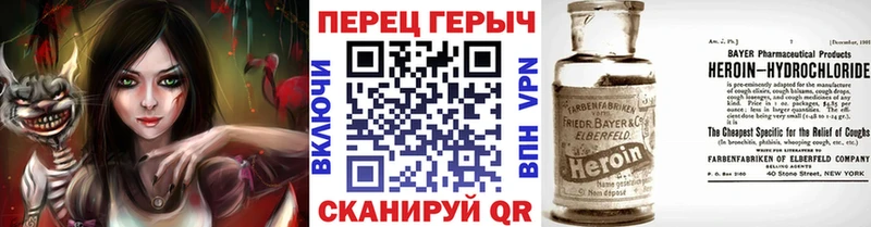 Героин герыч  Бабаево 