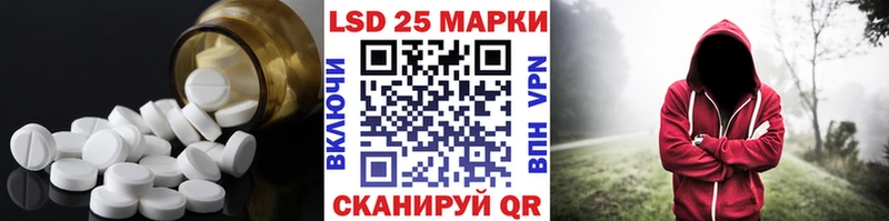 Лсд 25 экстази кислота  Бабаево 