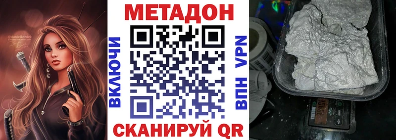 Метадон VHQ  наркошоп  Бабаево 